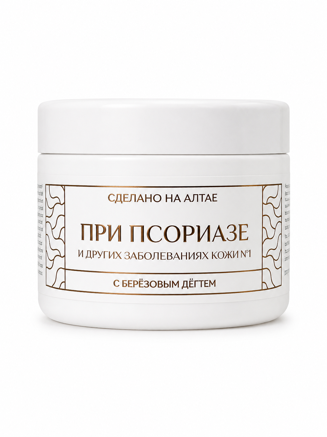 Бальзам «При псориазе»
